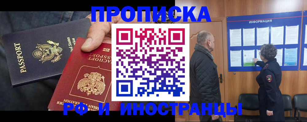 пропишу в квартире в Отрадном