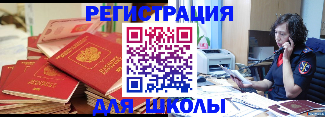 прописка регистрация в Отрадном