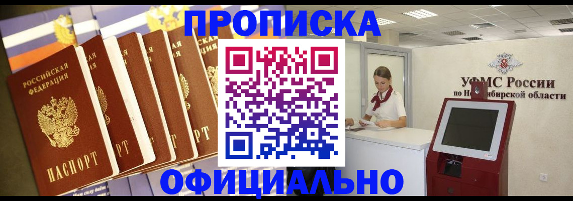 временная регистрация госуслуги в Отрадном