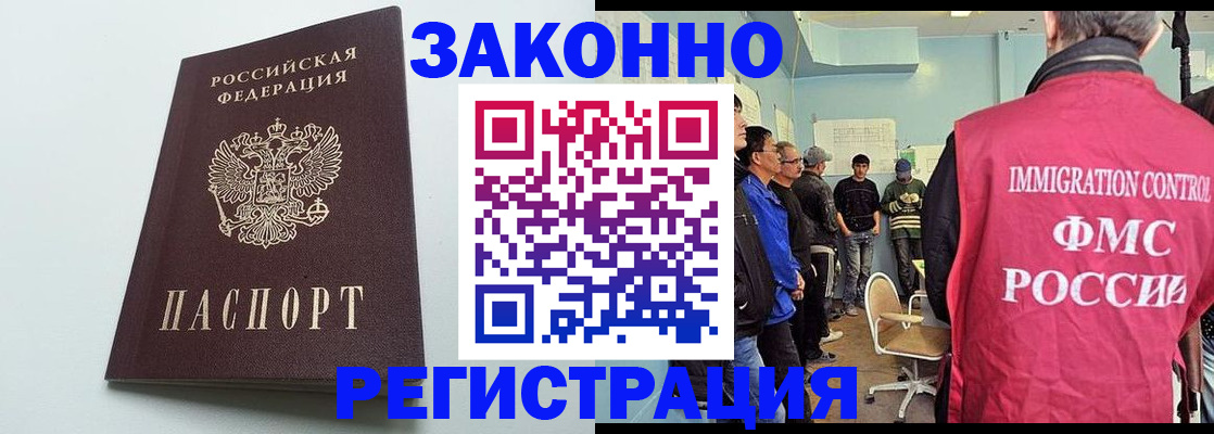 временная регистрация адрес в Отрадном